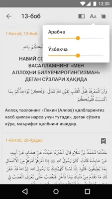 Олтин силсила android App screenshot 0