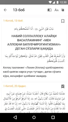 Олтин силсила android App screenshot 1