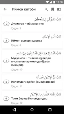 Олтин силсила android App screenshot 2