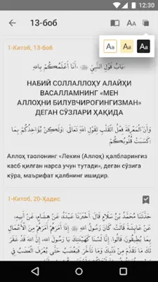 Олтин силсила android App screenshot 4